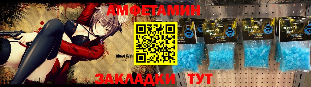 АМФ  Вход с VPN  Родники  Amphetamine 97% 