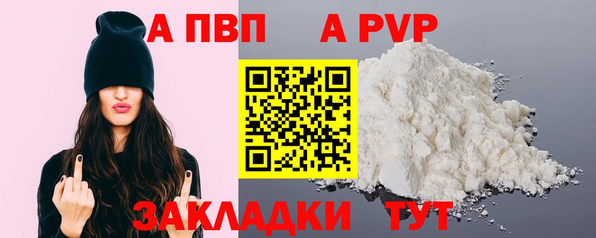 А ПВП мука Родники
