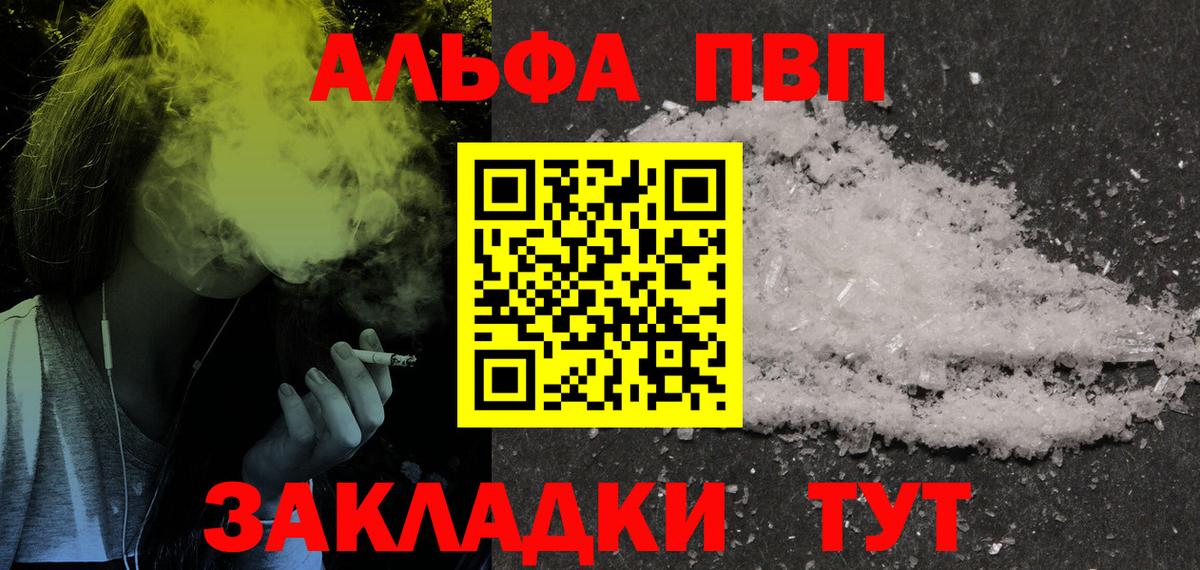 Альфа ПВП Crystall  Alpha-PVP  Родники  Вход с VPN  Alpha-PVP кристаллы 