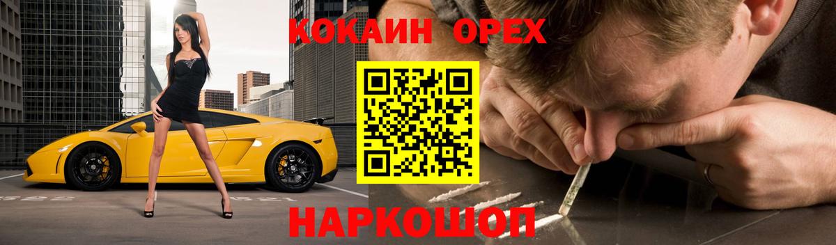 Кокаин 99% Родники