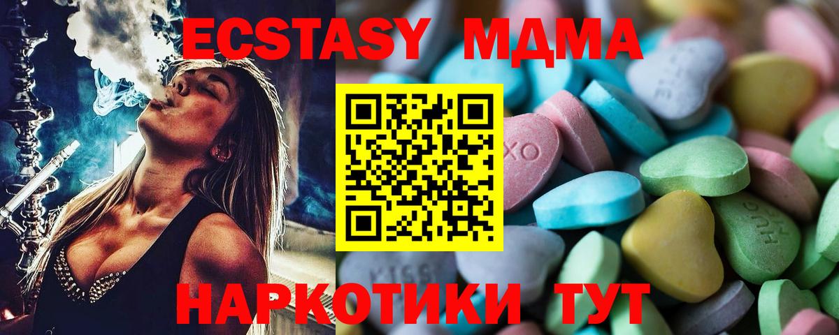 ЭКСТАЗИ бентли  Вход с VPN  Родники  МЕГА сайт  Экстази 250 мг  магазин  наркотиков 