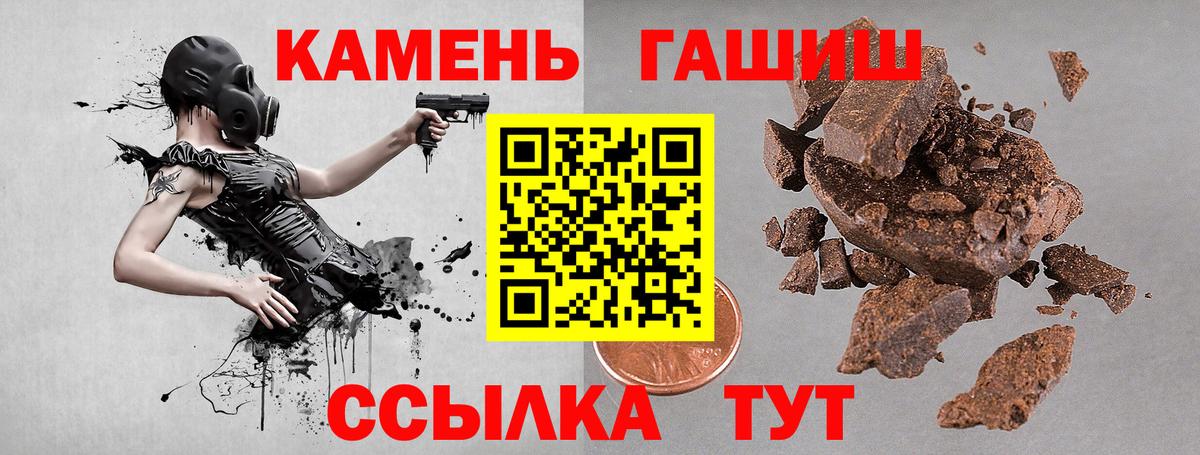 ГАШИШ гашик Родники