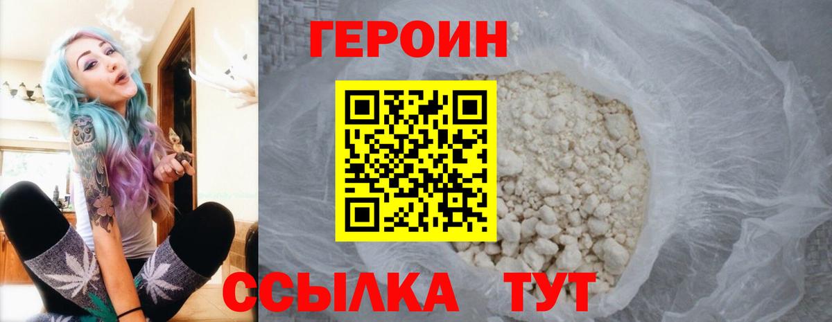 ГЕРОИН афганец  Вход с VPN  Родники 