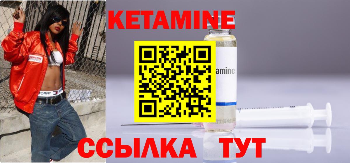 Кетамин ketamine Родники