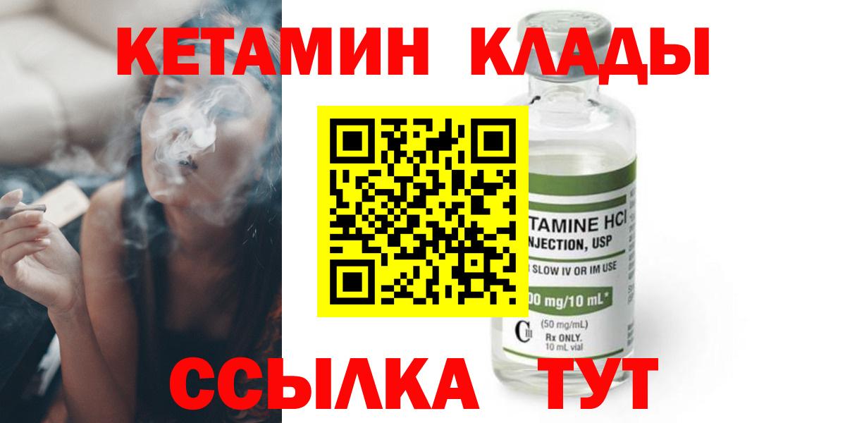 Родники  Кетамин VHQ  Вход с VPN  Кетамин VHQ 