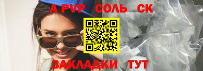 альфа пвп Ставрополь