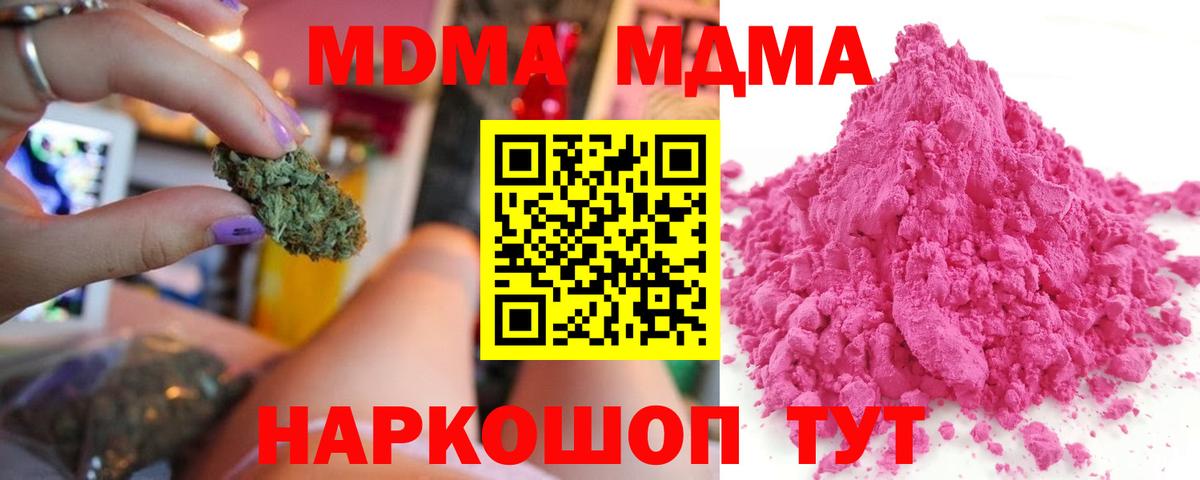 MDMA Molly Родники