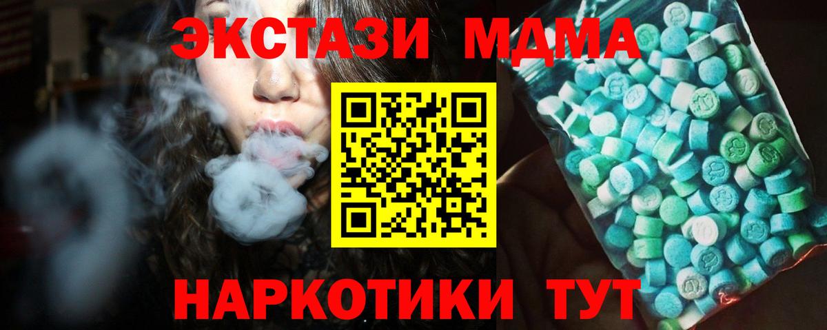 MDMA  MDMA Molly  Вход с VPN  Родники 