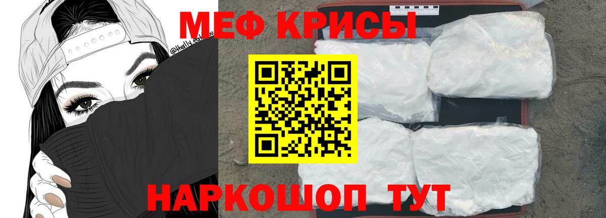  ссылка  Вход с VPN  МЯУ-МЯУ  Родники  Мефедрон мука  Меф VHQ 