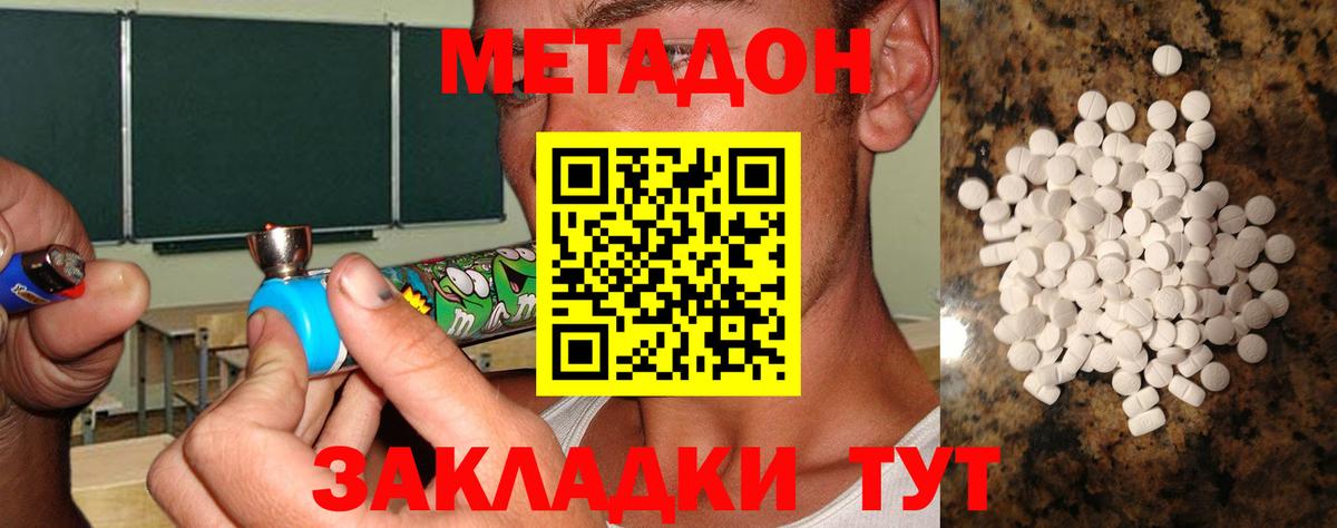 МЕТАДОН мёд  Метадон мёд    зеркало  Родники  Вход с VPN 