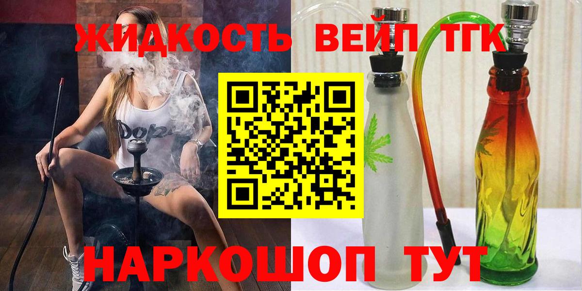 Дистиллят ТГК вейп  ТГК жижа  Родники  Вход с VPN 